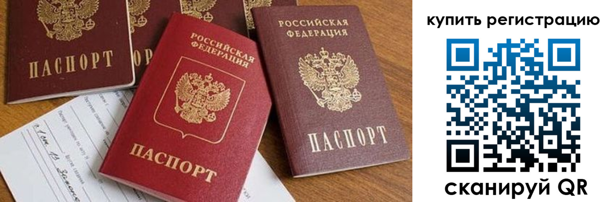 прописка от собственника в Новоалександровске