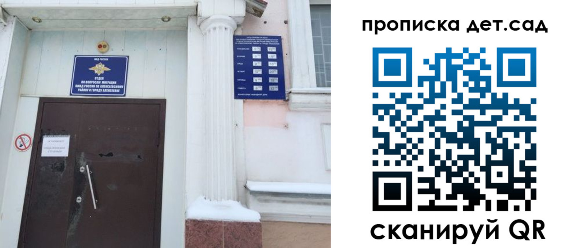 прописка в квартире в Новоалександровске