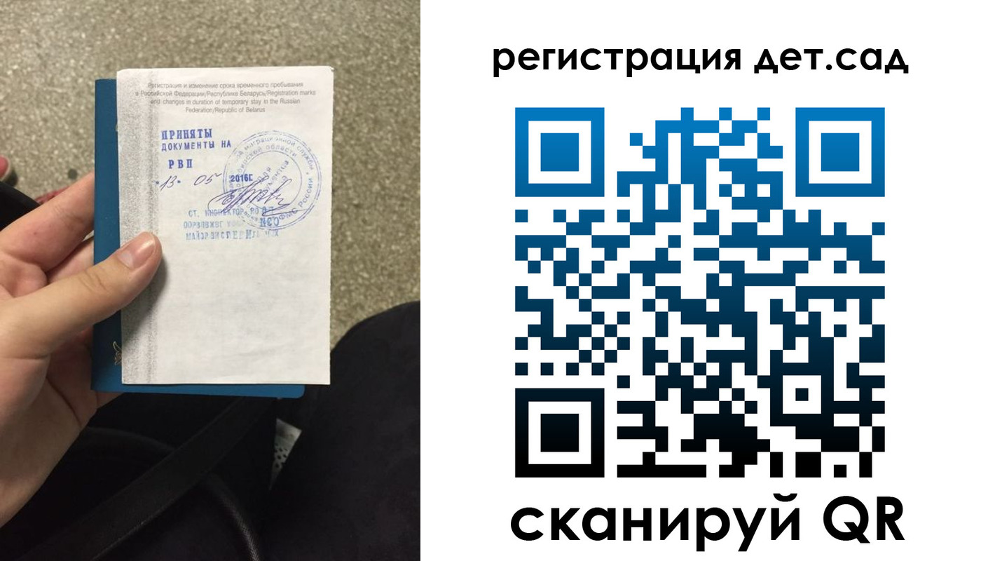 прописка законно в Новоалександровске