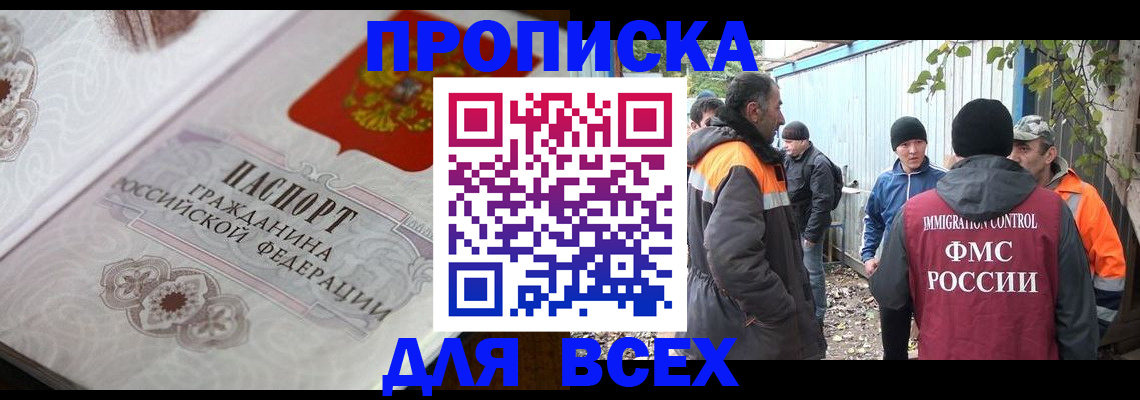 прописка ребенка в Новоалександровске