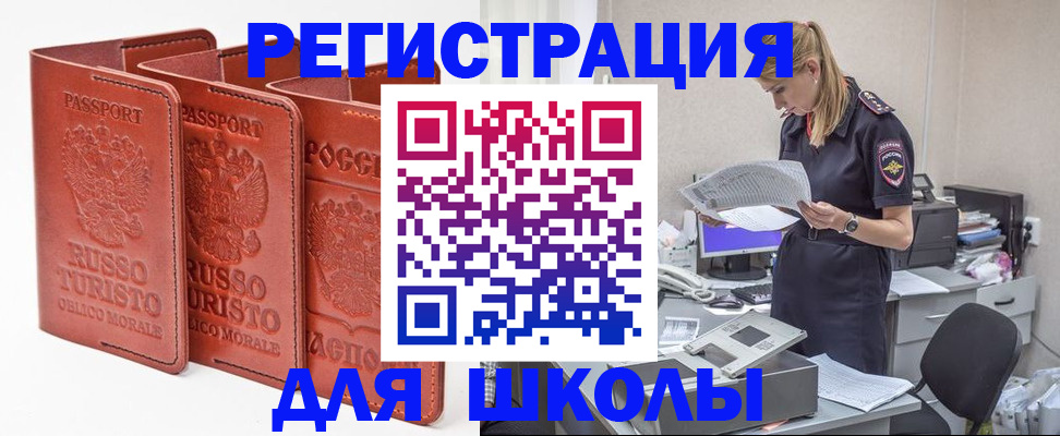 прописка иностранных граждан в Новоалександровске