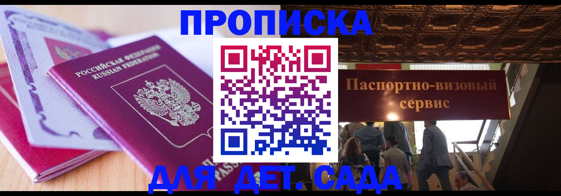 прописка от собственника в Новоалександровске