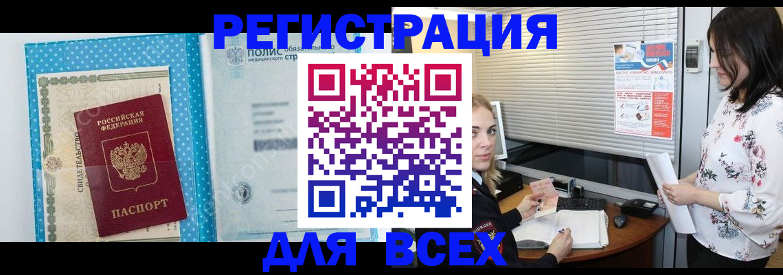 временная регистрация поиск в Новоалександровске